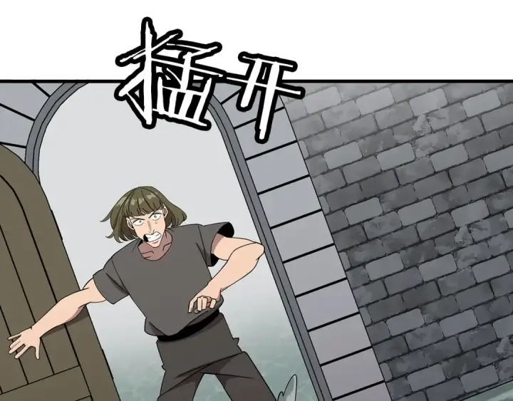 漫画《从士兵到君主》第82话 对不起，我是重生者第126张图