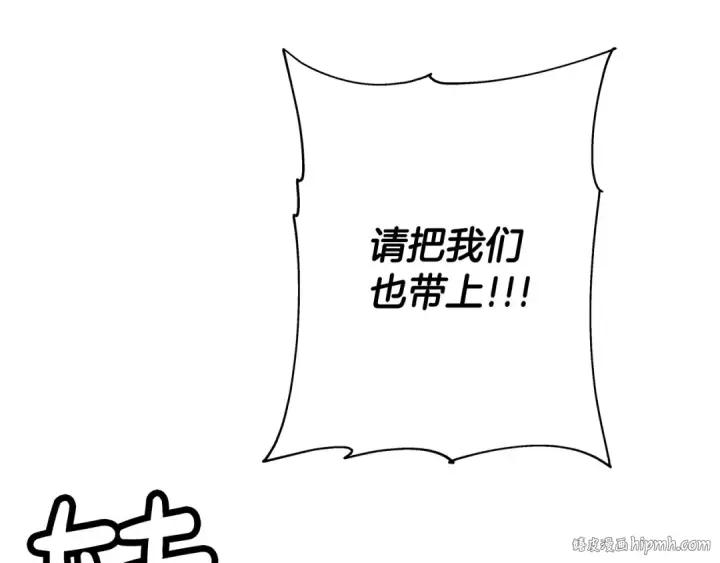 漫画《从士兵到君主》第82话 对不起，我是重生者第128张图
