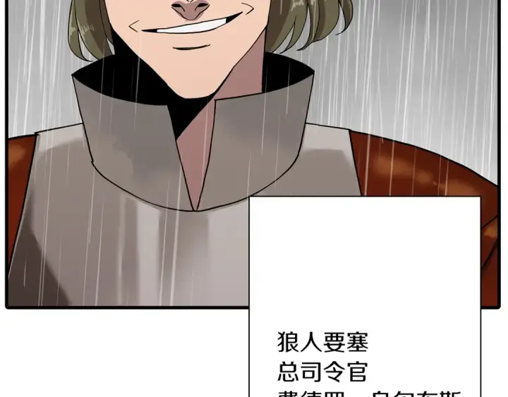漫画《从士兵到君主》第82话 对不起，我是重生者第13张图