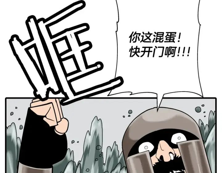 漫画《从士兵到君主》第82话 对不起，我是重生者第137张图