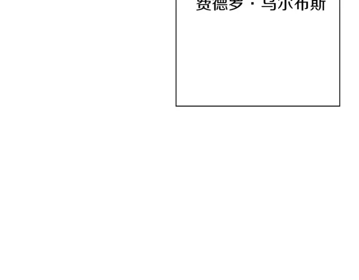 漫画《从士兵到君主》第82话 对不起，我是重生者第14张图