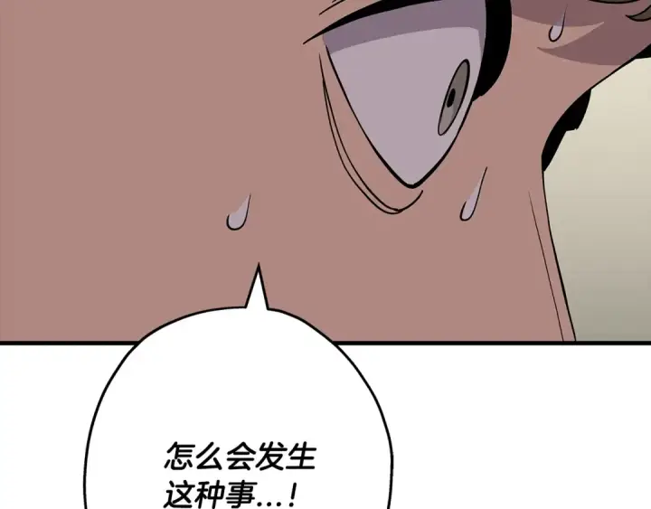 漫画《从士兵到君主》第82话 对不起，我是重生者第142张图
