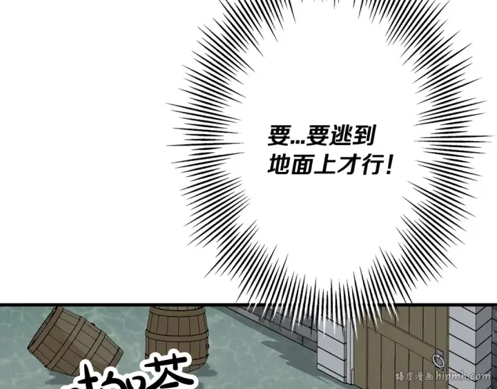 漫画《从士兵到君主》第82话 对不起，我是重生者第144张图