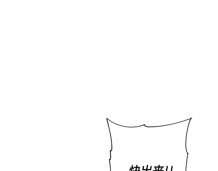漫画《从士兵到君主》第82话 对不起，我是重生者第147张图