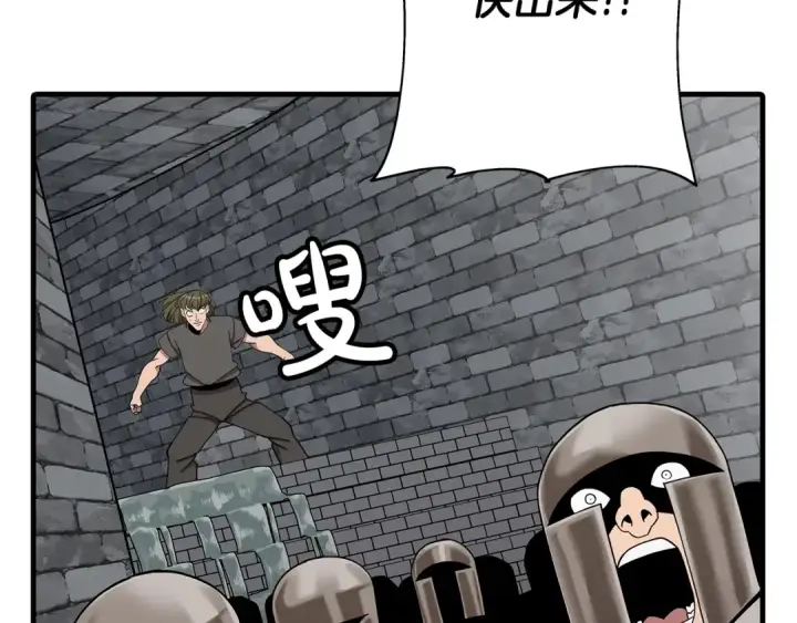 漫画《从士兵到君主》第82话 对不起，我是重生者第148张图