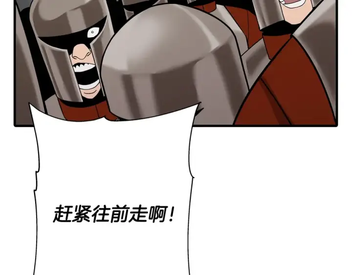 漫画《从士兵到君主》第82话 对不起，我是重生者第149张图