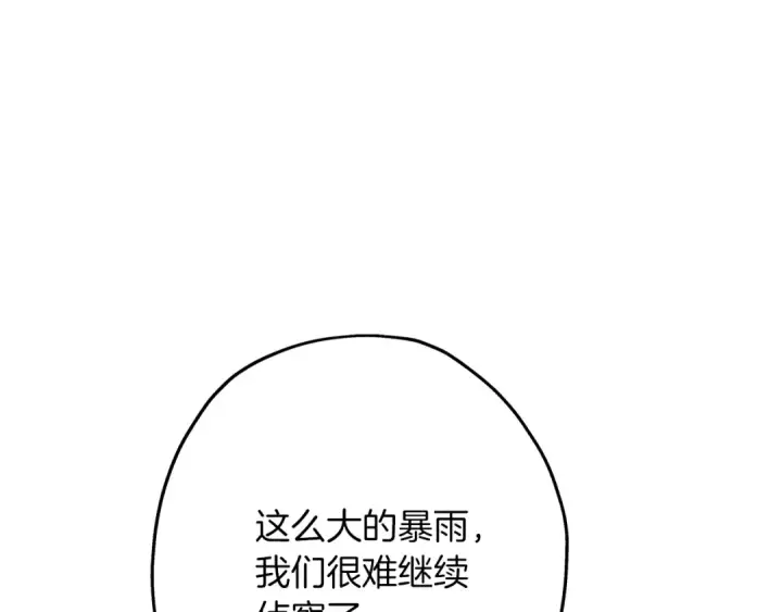 漫画《从士兵到君主》第82话 对不起，我是重生者第15张图