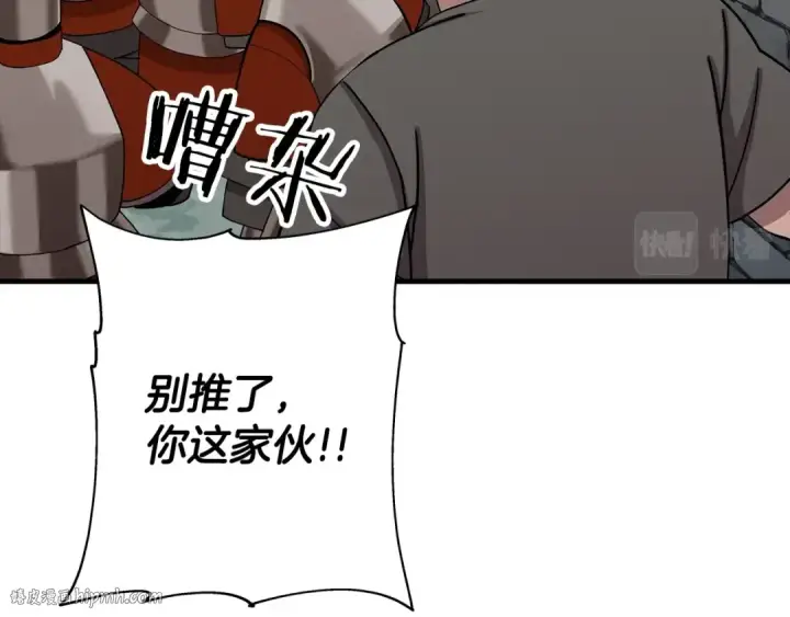 漫画《从士兵到君主》第82话 对不起，我是重生者第152张图