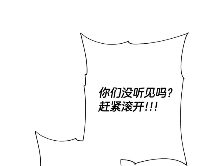 漫画《从士兵到君主》第82话 对不起，我是重生者第154张图