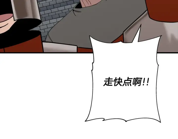 漫画《从士兵到君主》第82话 对不起，我是重生者第156张图