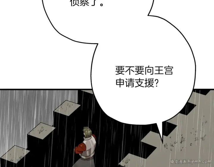 漫画《从士兵到君主》第82话 对不起，我是重生者第16张图