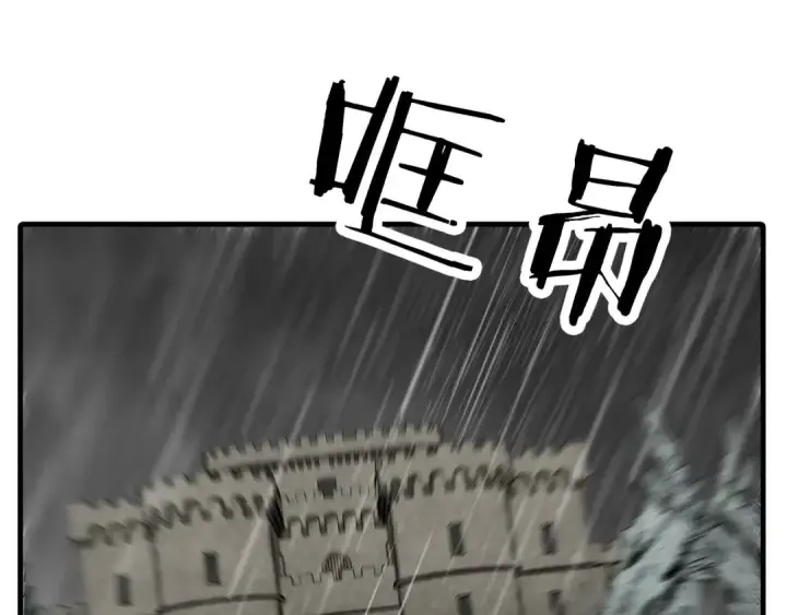 漫画《从士兵到君主》第82话 对不起，我是重生者第165张图