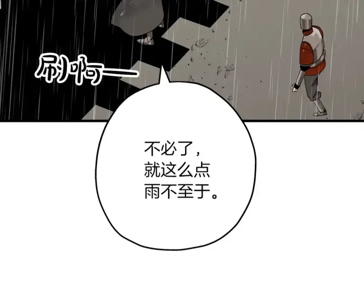 漫画《从士兵到君主》第82话 对不起，我是重生者第17张图