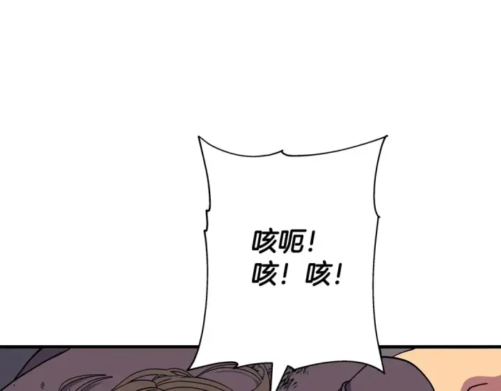 漫画《从士兵到君主》第82话 对不起，我是重生者第183张图