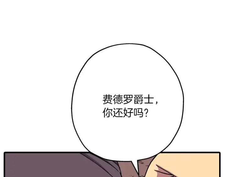 漫画《从士兵到君主》第82话 对不起，我是重生者第185张图