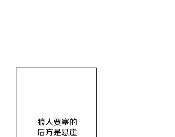 漫画《从士兵到君主》第82话 对不起，我是重生者第19张图