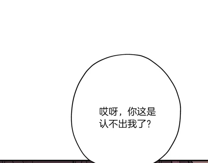 漫画《从士兵到君主》第82话 对不起，我是重生者第191张图