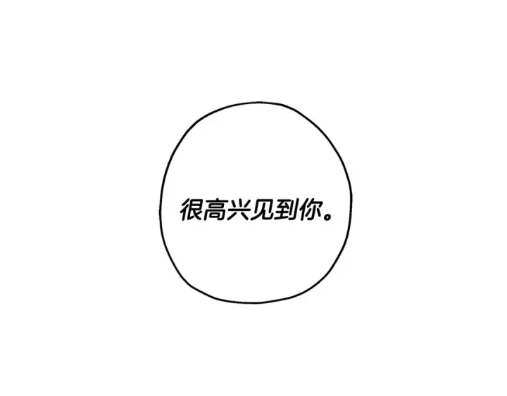漫画《从士兵到君主》第82话 对不起，我是重生者第195张图