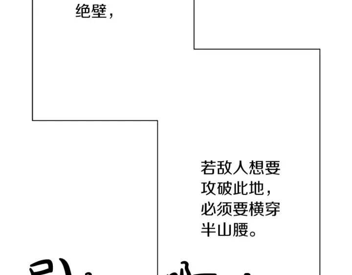 漫画《从士兵到君主》第82话 对不起，我是重生者第20张图