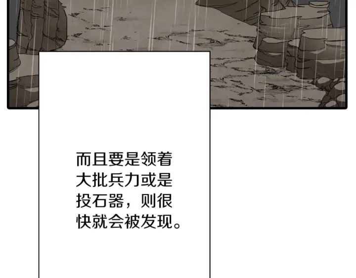 漫画《从士兵到君主》第82话 对不起，我是重生者第22张图