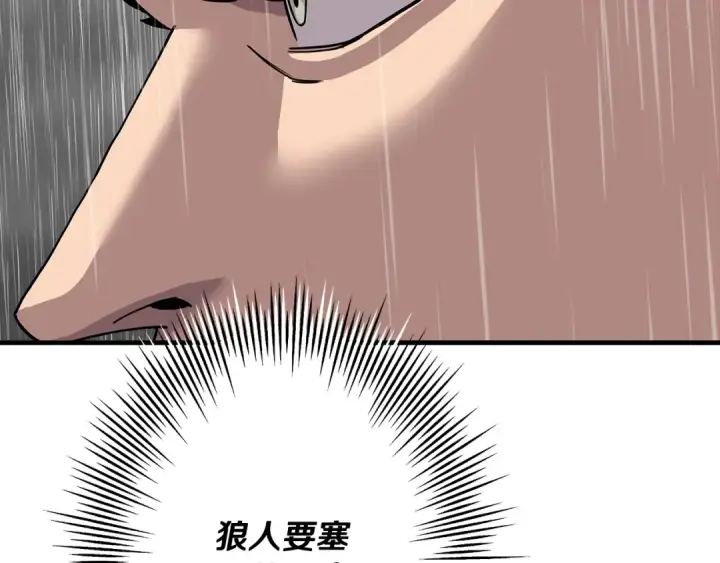 漫画《从士兵到君主》第82话 对不起，我是重生者第25张图