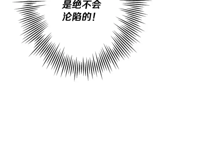 漫画《从士兵到君主》第82话 对不起，我是重生者第26张图