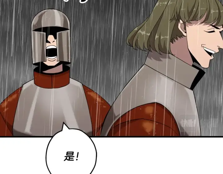 漫画《从士兵到君主》第82话 对不起，我是重生者第29张图