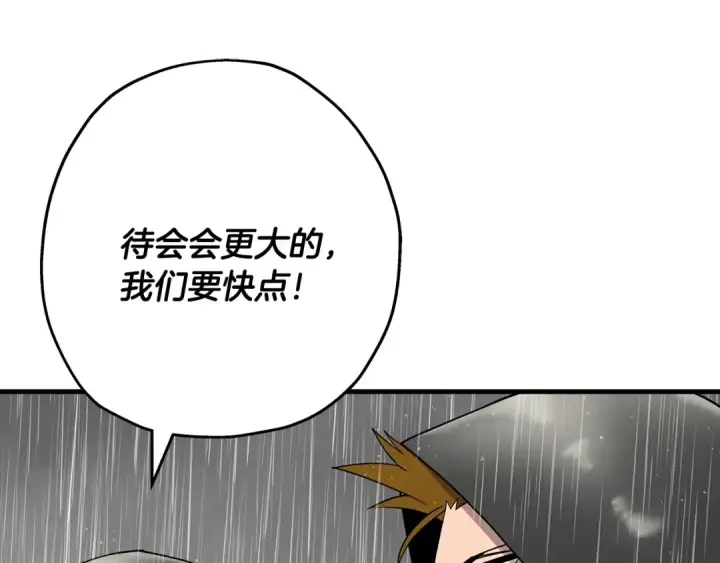 漫画《从士兵到君主》第82话 对不起，我是重生者第37张图