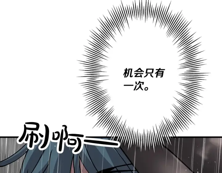 漫画《从士兵到君主》第82话 对不起，我是重生者第39张图