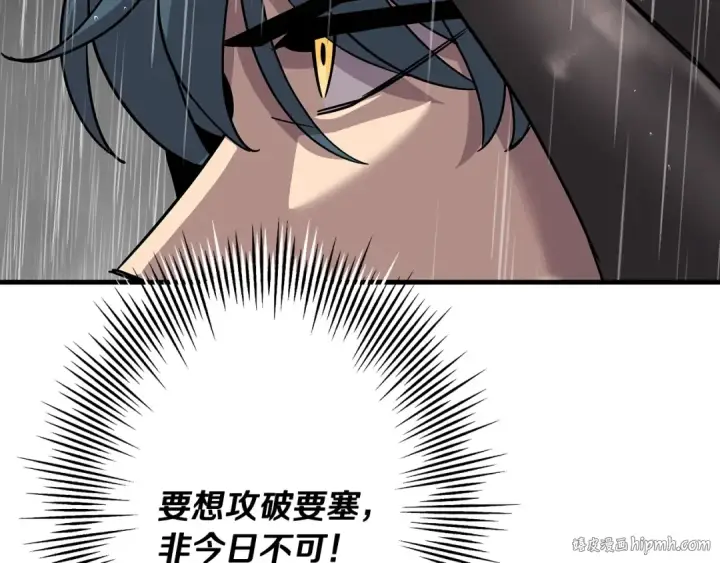 漫画《从士兵到君主》第82话 对不起，我是重生者第40张图