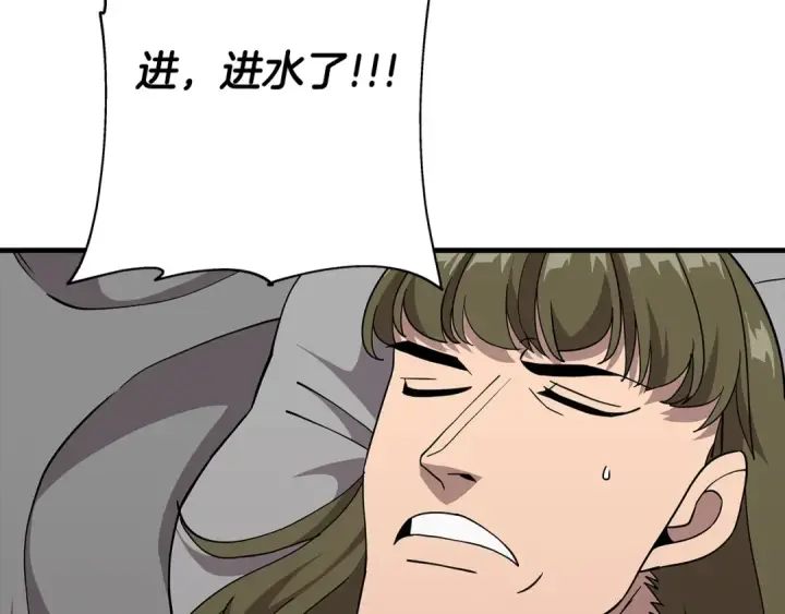 漫画《从士兵到君主》第82话 对不起，我是重生者第43张图