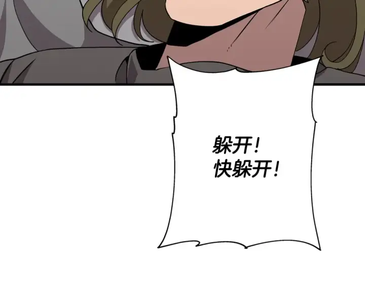 漫画《从士兵到君主》第82话 对不起，我是重生者第44张图