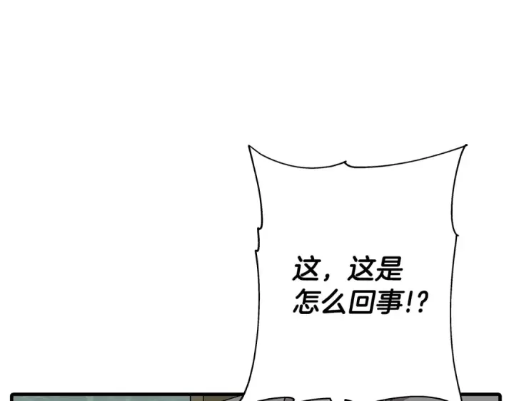 漫画《从士兵到君主》第82话 对不起，我是重生者第51张图