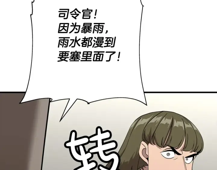 漫画《从士兵到君主》第82话 对不起，我是重生者第54张图