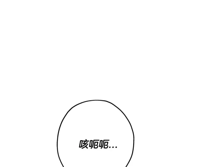 漫画《从士兵到君主》第82话 对不起，我是重生者第59张图