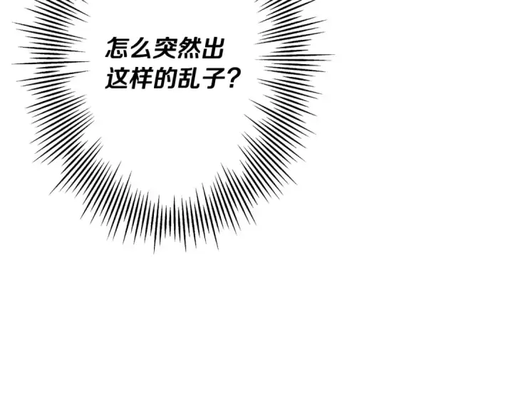 漫画《从士兵到君主》第82话 对不起，我是重生者第61张图