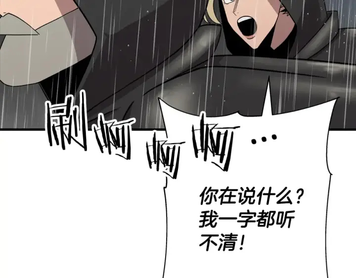 漫画《从士兵到君主》第82话 对不起，我是重生者第66张图