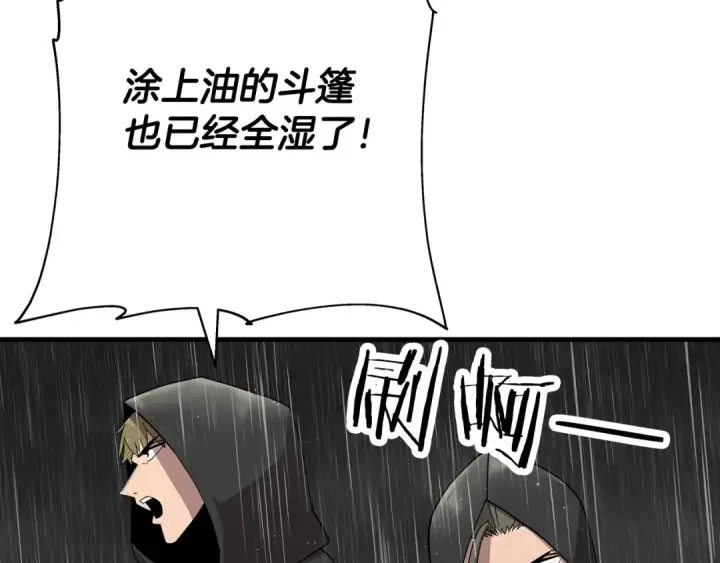 漫画《从士兵到君主》第82话 对不起，我是重生者第70张图