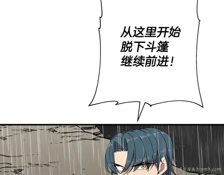 漫画《从士兵到君主》第82话 对不起，我是重生者第72张图