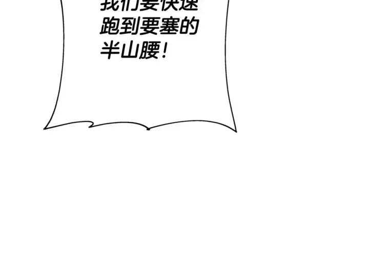 漫画《从士兵到君主》第82话 对不起，我是重生者第74张图