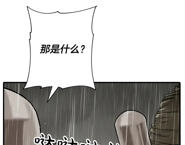 漫画《从士兵到君主》第82话 对不起，我是重生者第78张图