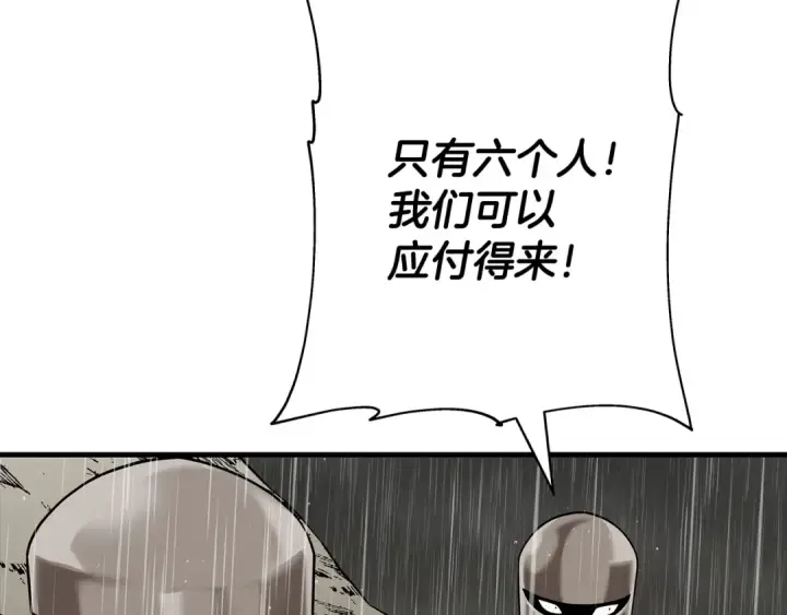 漫画《从士兵到君主》第82话 对不起，我是重生者第81张图