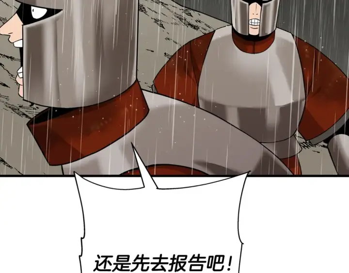 漫画《从士兵到君主》第82话 对不起，我是重生者第82张图