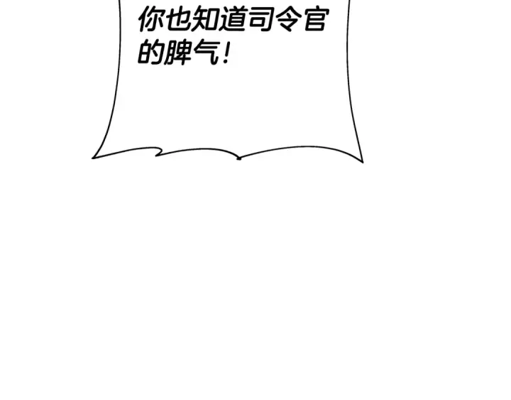 漫画《从士兵到君主》第82话 对不起，我是重生者第83张图