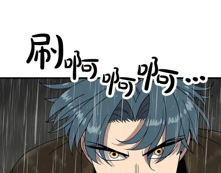 漫画《从士兵到君主》第82话 对不起，我是重生者第84张图