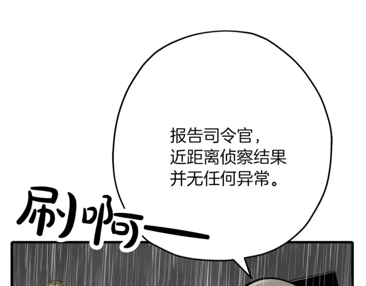 漫画《从士兵到君主》第82话 对不起，我是重生者第9张图