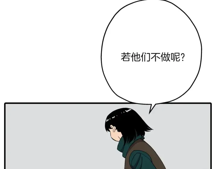 漫画《从士兵到君主》第83话 大事件第100张图