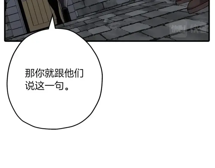 漫画《从士兵到君主》第83话 大事件第102张图
