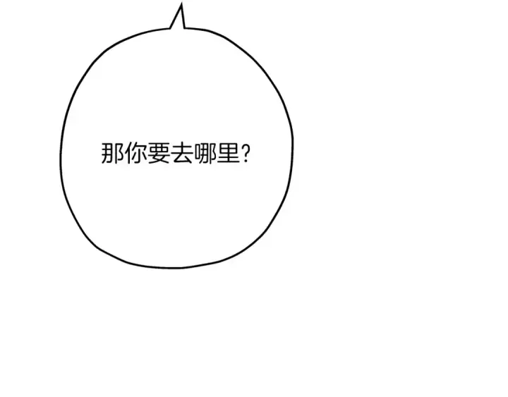 漫画《从士兵到君主》第83话 大事件第109张图
