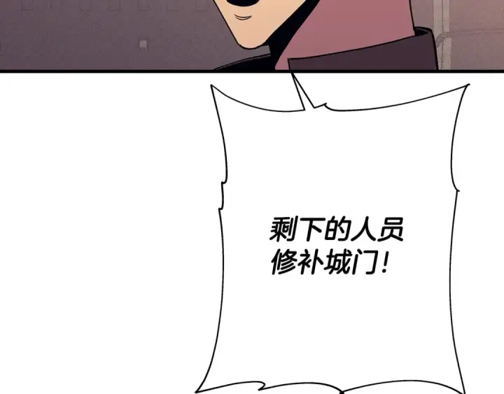 漫画《从士兵到君主》第83话 大事件第11张图